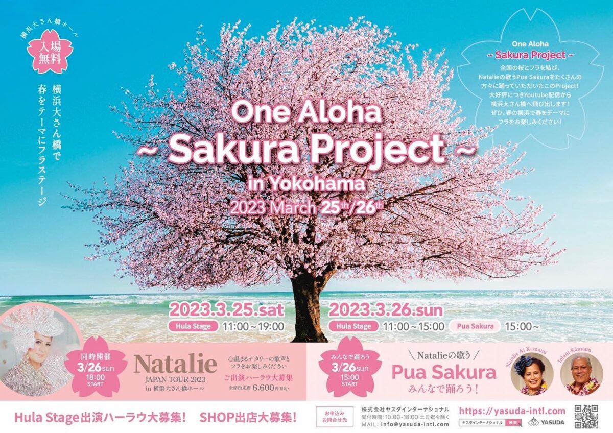 One Aloha Sakura Project 2023のフライヤー