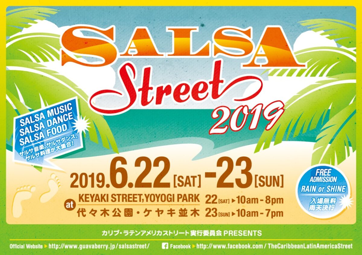 第5回サルサストリート2019のフライヤー