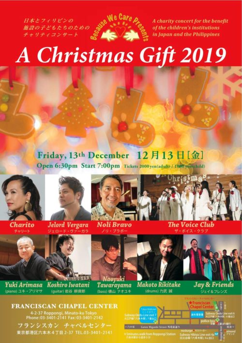 クリスマス・ギフト（A Christmas Gift）2019のフライヤー2