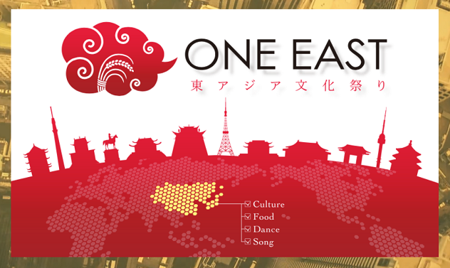 ONE EAST〜東アジア文化祭り〜2020のフライヤー