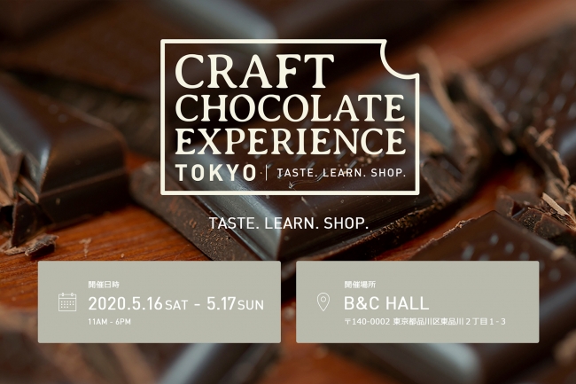 クラフト・チョコレート・エクスペリエンス東京のフライヤー