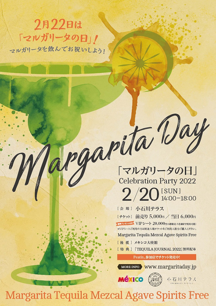 「マルガリータの日」（Celebration Party 2022）のフライヤー