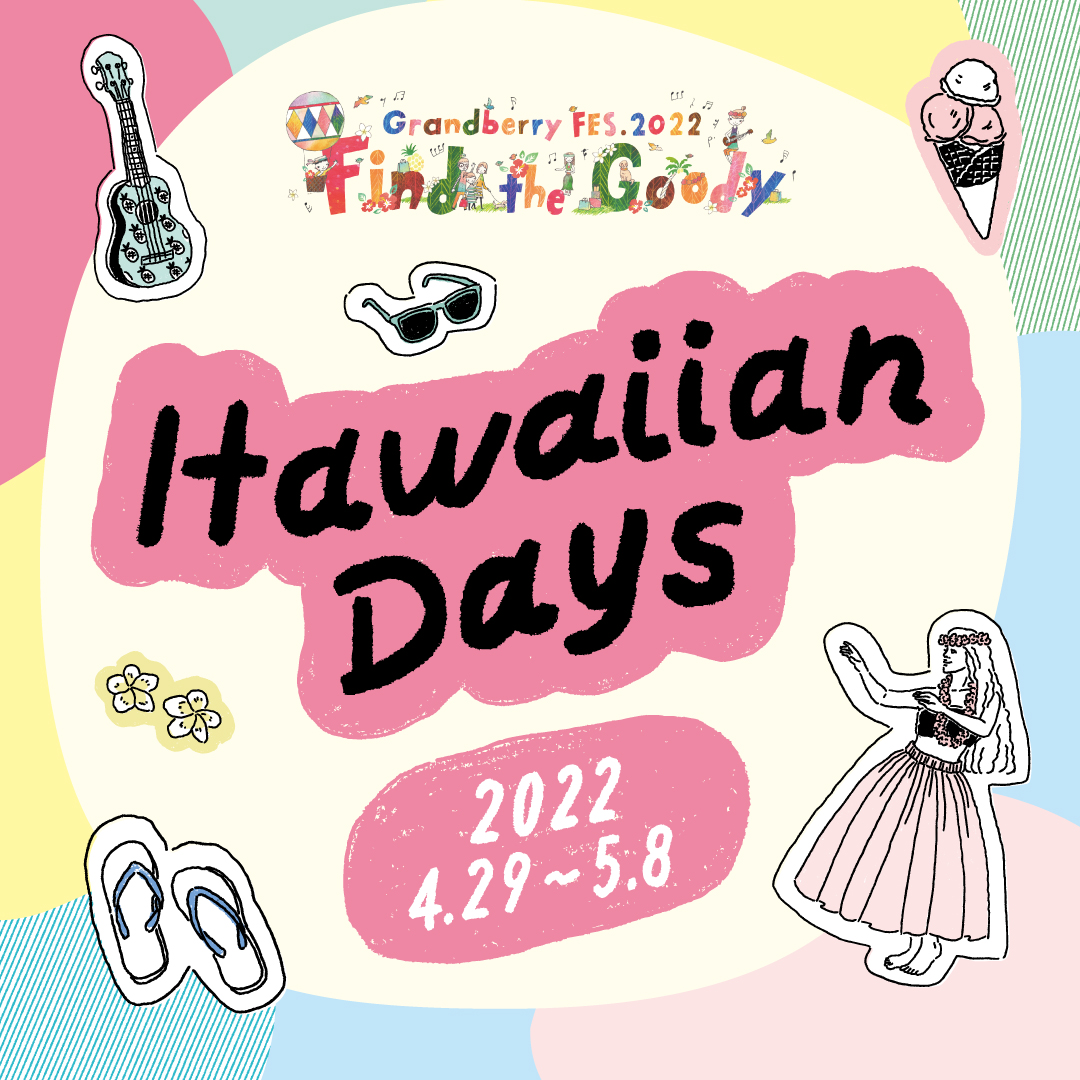 ハワイアン・デイズ（Hawaiian Daysのフライヤー2