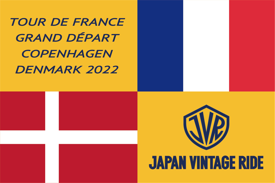 ツールドフランス観戦パーティ＆サイクルフリーマーケットのフライヤー