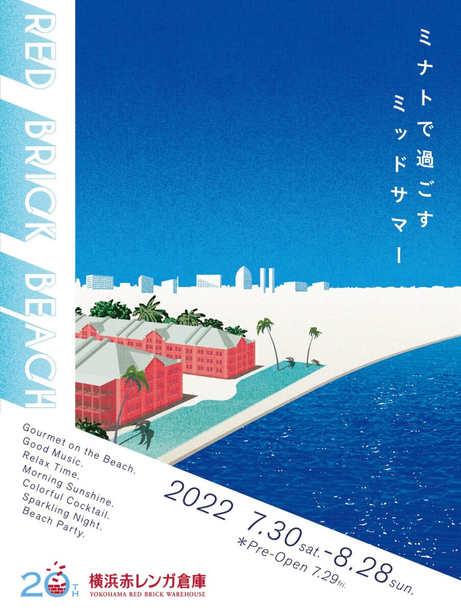 RED BRICK BEACH 2022のフライヤー