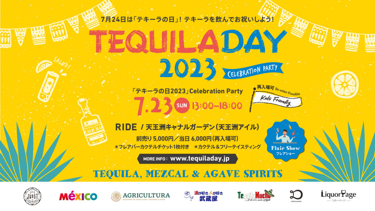 「テキーラの日」Celebration Party 2023 のフライヤー1
