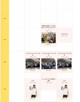 ドイツフェスティバル2022のステージスケジュール