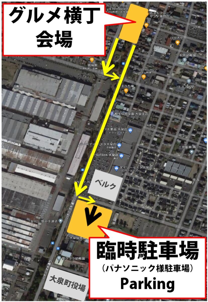 活きな世界のグルメ横丁の会場、駐車場マップ