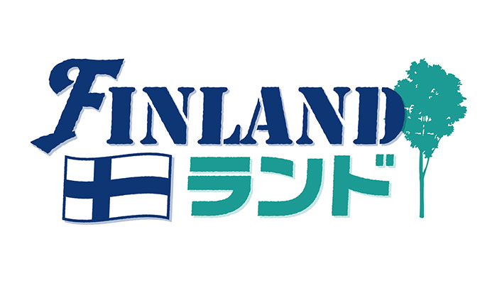 FINLANDランドのフライヤー