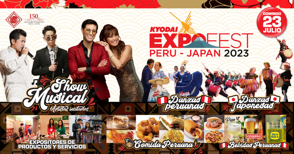 KYODAI EXPOFEST Peru Japan 2023のフライヤー1