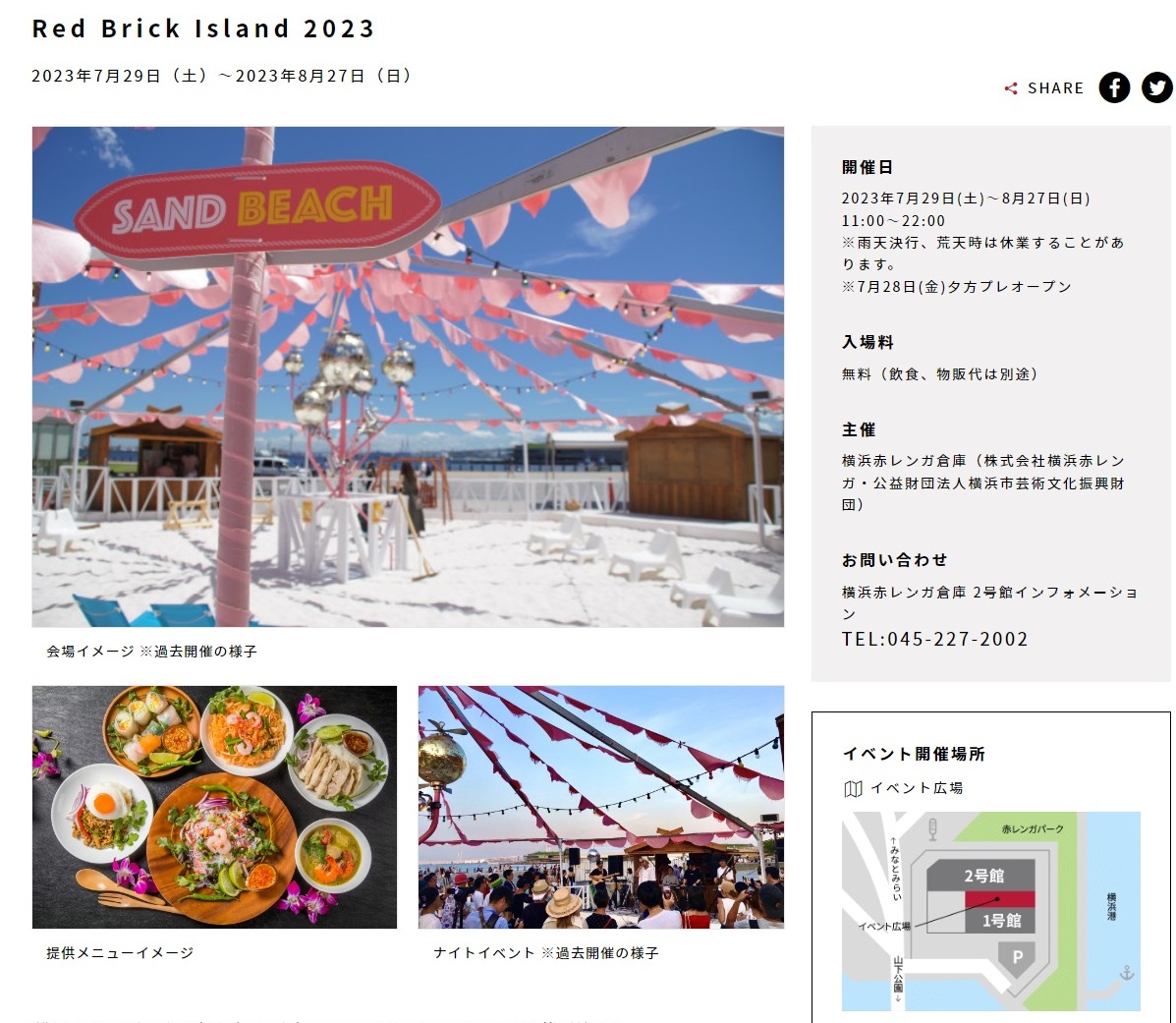 「レッドブリックアイランド2023」（Red Brick Island 2023）のフライヤー2