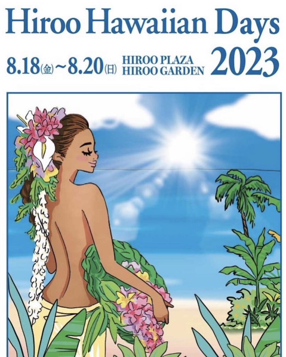 Hiroo Hawaiian Days 2023のフライヤー１