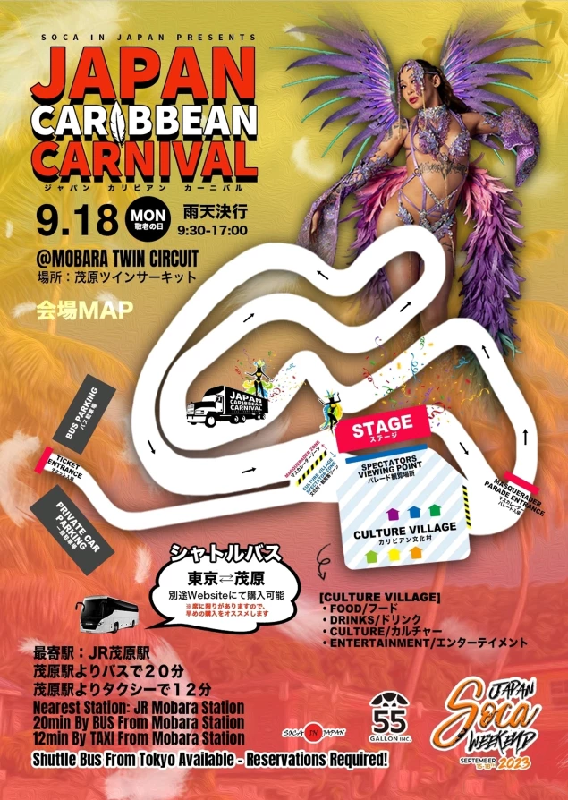 ジャパンカリビアンカーニバル 2023の会場マップ