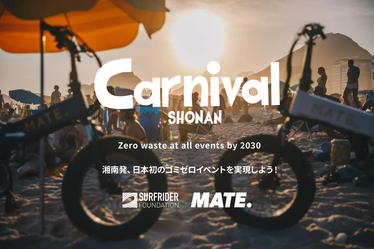 カーニバル湘南のフライヤー2