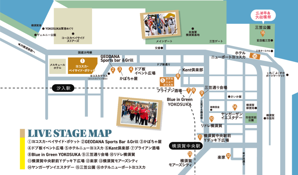 横須賀トモダチジャズ2023の会場マップ