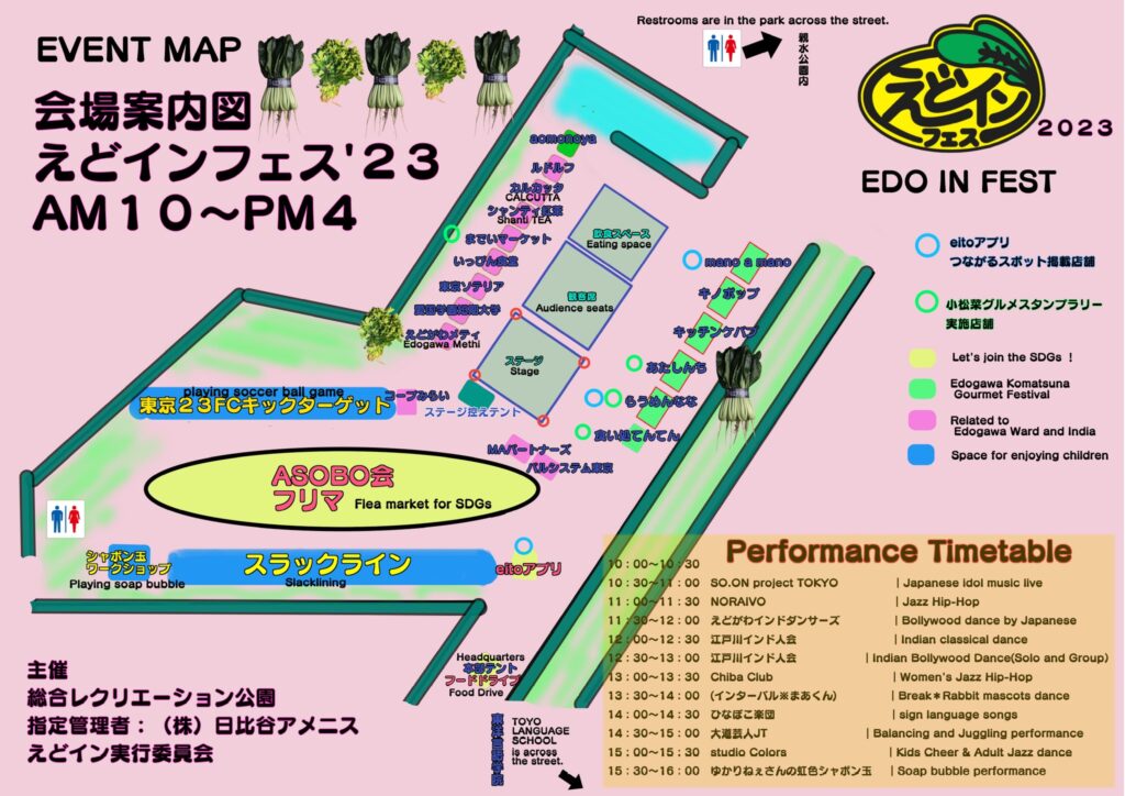 えどイン・フェス2023の会場マップ