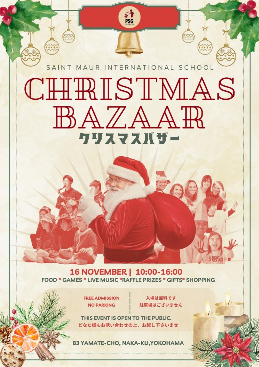 サンモール・インターナショナルスクール クリスマス・バザー2025のフライヤー
