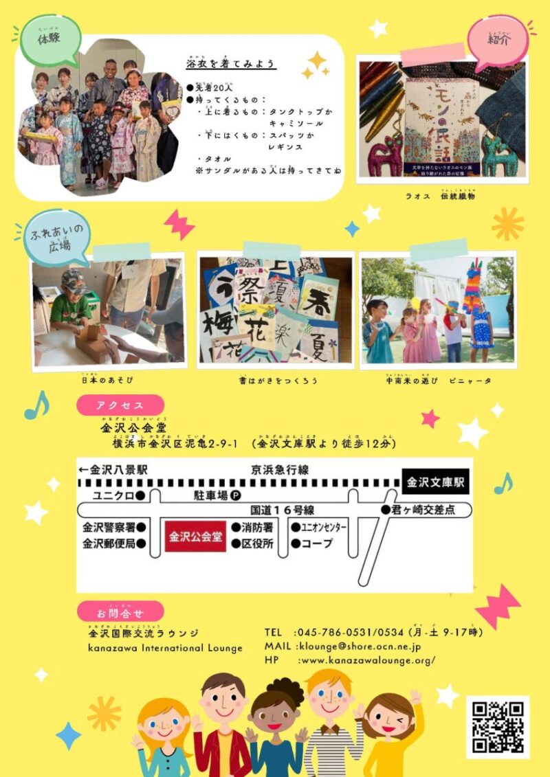 第14回金沢ラウンジフェスティバルのプログラム内容