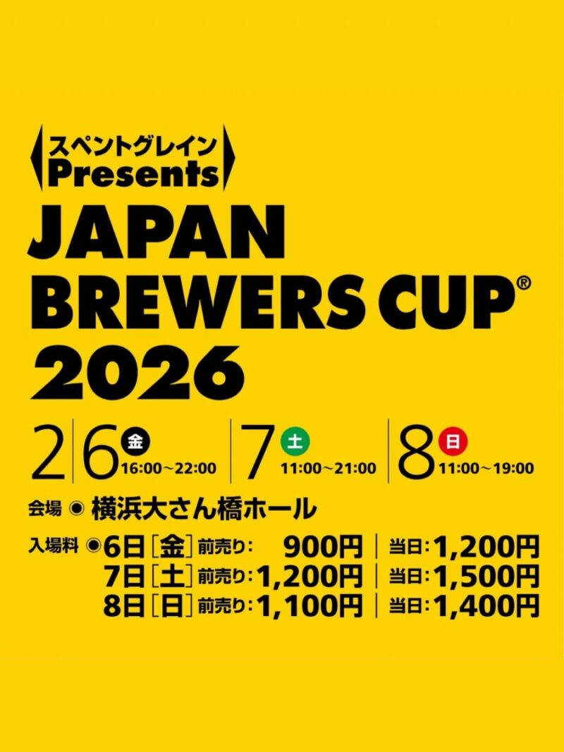 ジャパンブルワーズカップ 2026のチケット情報