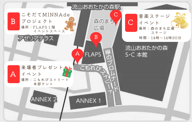 森のマルシェ・ド・ノエル 2025（クリスマスマーケット）の会場マップ