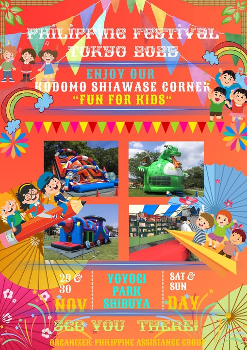 フィリピン・フェスティバル東京 2025のフライヤー1