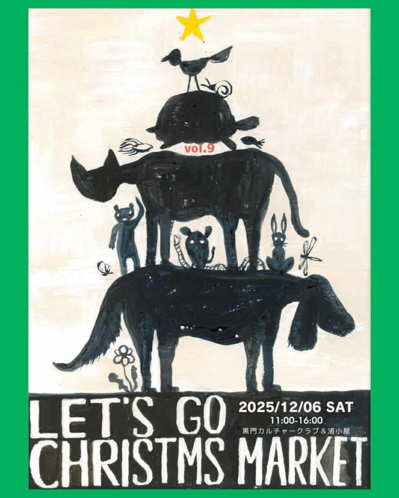 逗子クリスマスマーケットのフライヤー