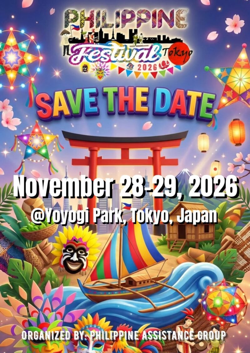 フィリピン・フェスティバル東京 2026のフライヤー2