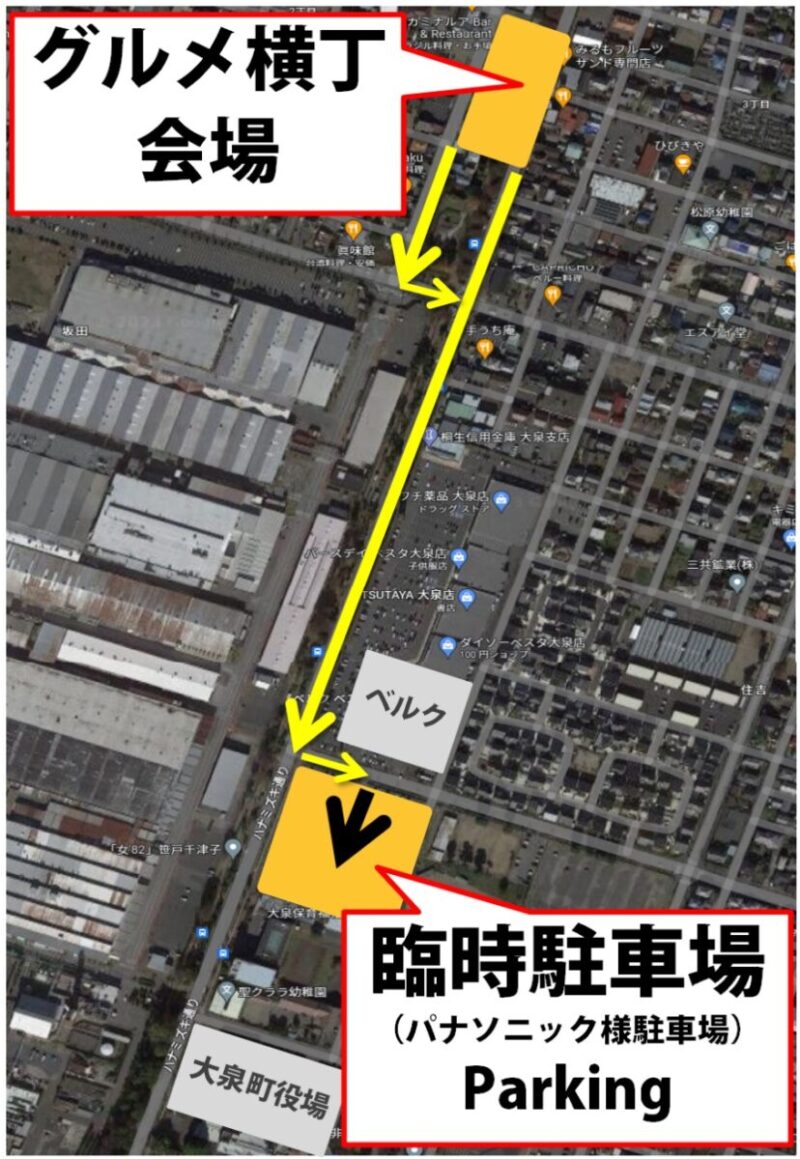 活きな世界のグルメ横丁の会場と臨時駐車場マップ
