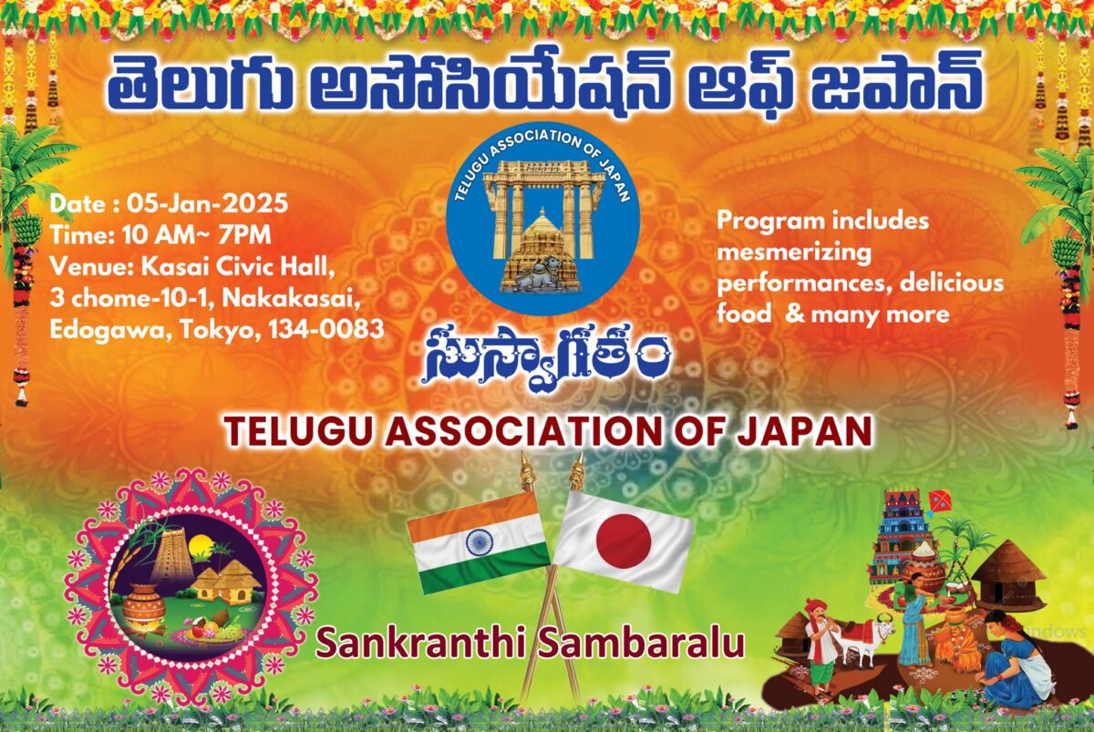 サンクランチ サンバラル 2025のフライヤー