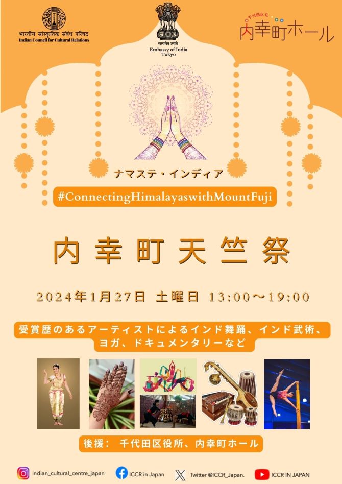 内幸町天竺祭のフライヤー1