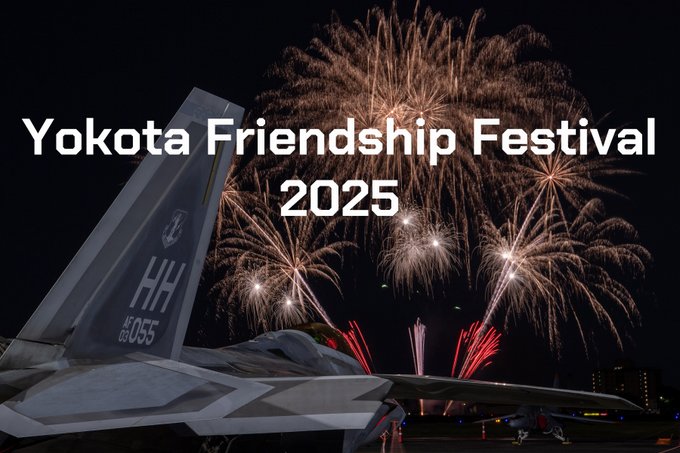 横田基地日米友好祭/フレンドシップ・フェスティバル2025のフライヤー