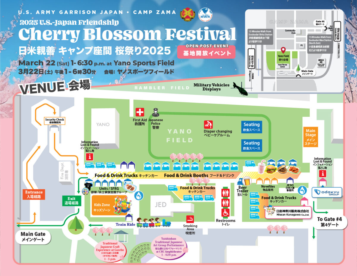 日米親善キャンプ座間桜まつり2025の会場マップ