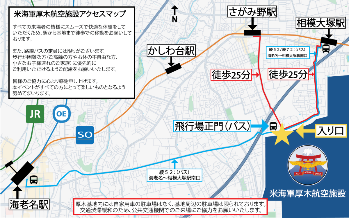 米海軍厚木航空施設へのアクセス地図