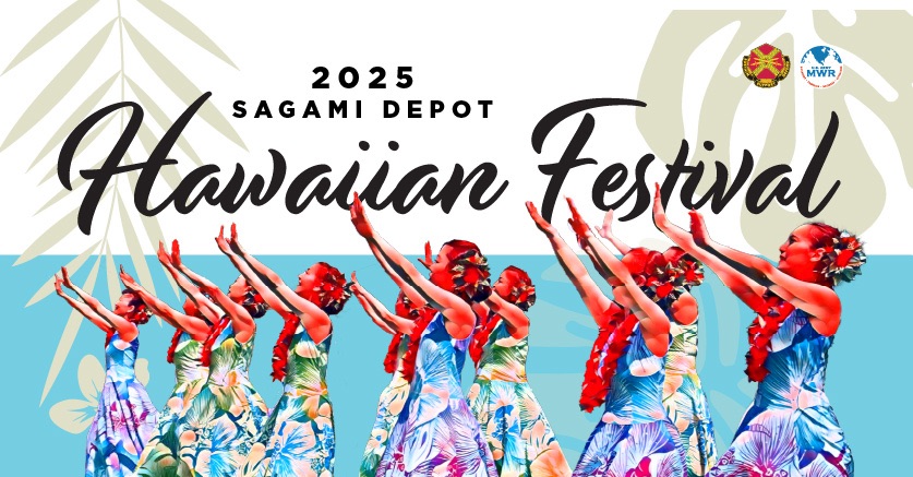 相模デポ ハワイアンフェスティバル 2025のフライヤー1