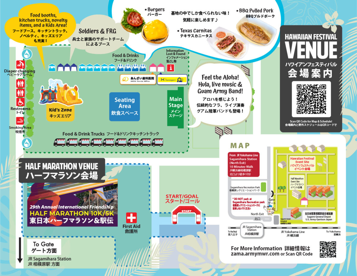 「相模デポ ハワイアンフェスティバル 2025」会場マップ