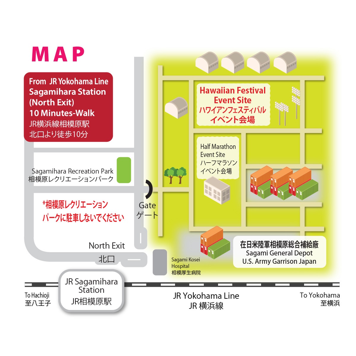 相模デポ ハワイアンフェスティバル 2025のアクセス＆会場マップ