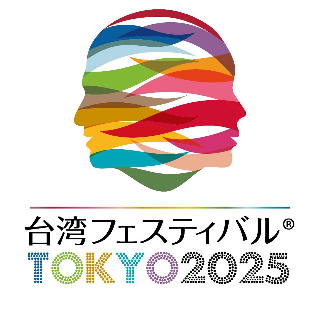 台湾フェスティバル™ TOKYO 2025のフライヤー2