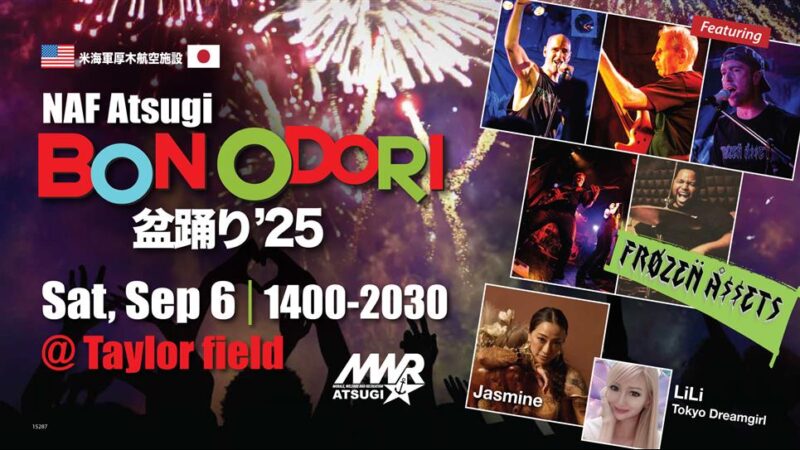 「NAF厚木航空基地 盆踊り2025」のフライヤー4