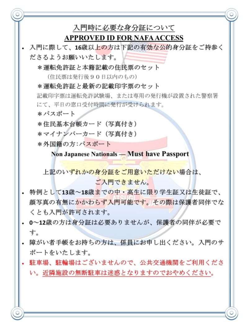 「NAF厚木航空施設 盆踊り祭り」の入門に必要な身分証