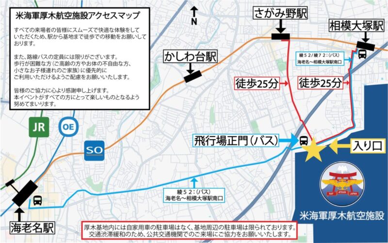 米海軍厚木航空施設へのアクセスマップ