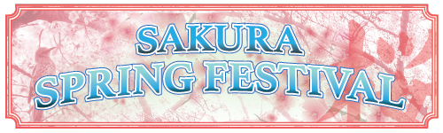 サクラスプリング・フェスティバル 2026のフライヤー