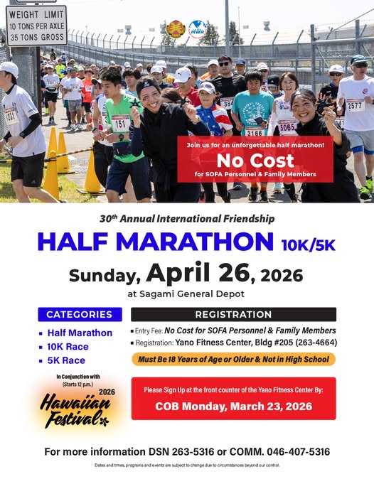 第30回東日本国際親善マラソン大会のフライヤー2