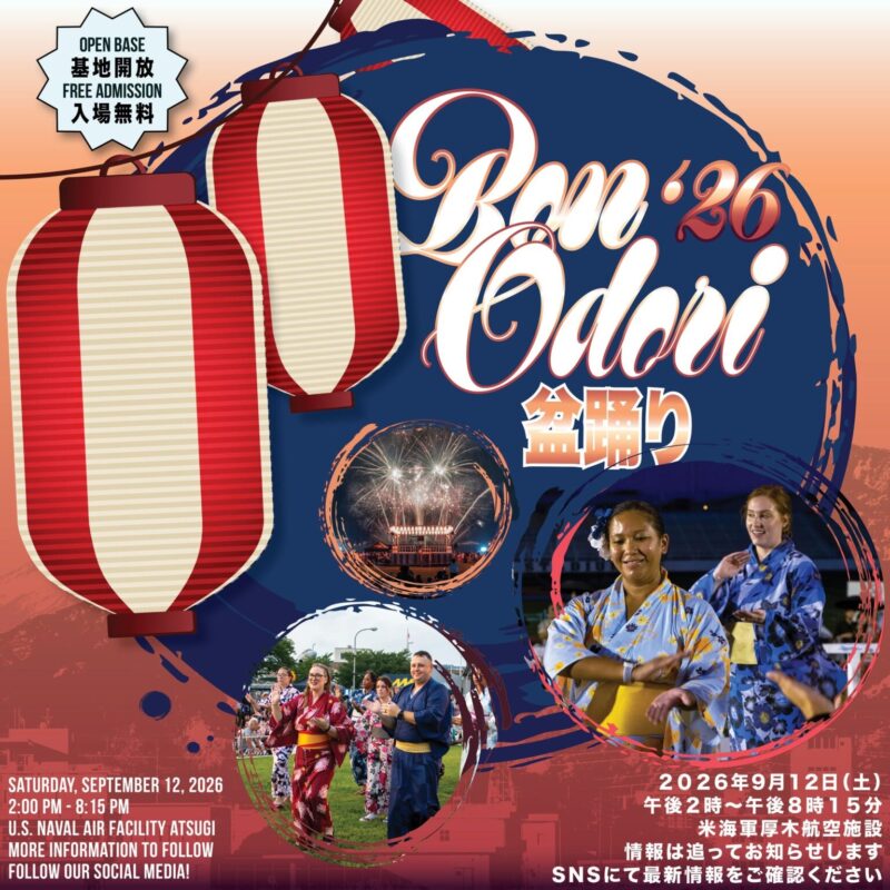 NAF厚木基地 盆踊り祭り202のフライヤー2