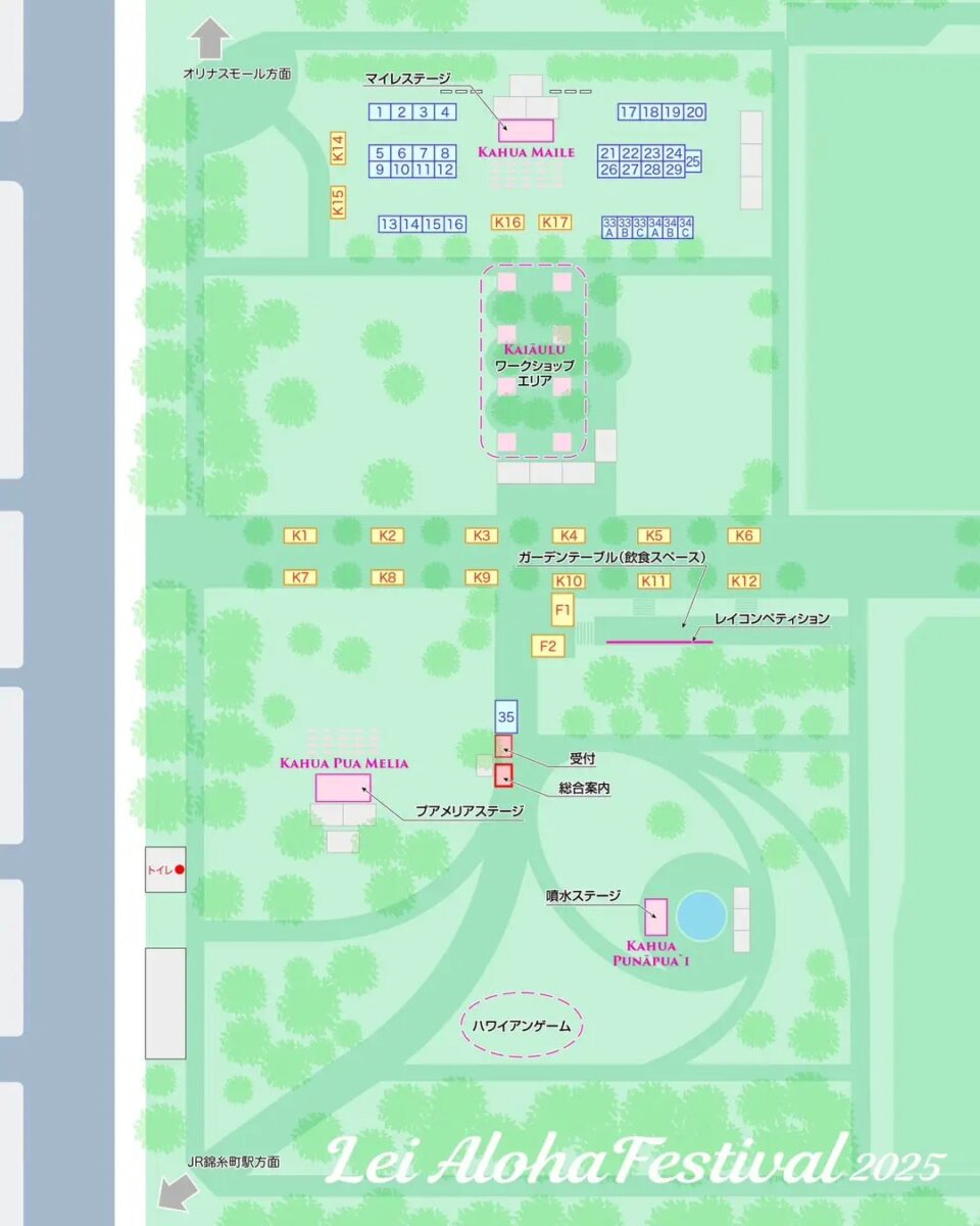 「レイアロハフェスティバル 2025」会場マップ