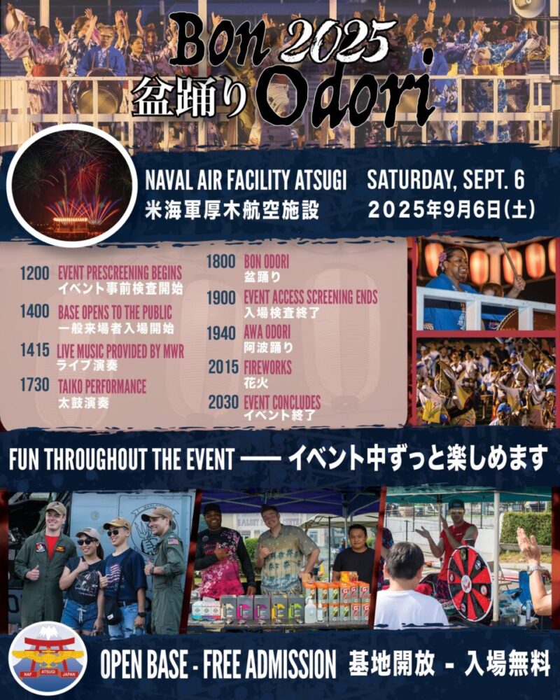 「NAF厚木航空基地 盆踊り2025」のイベント・プログラム