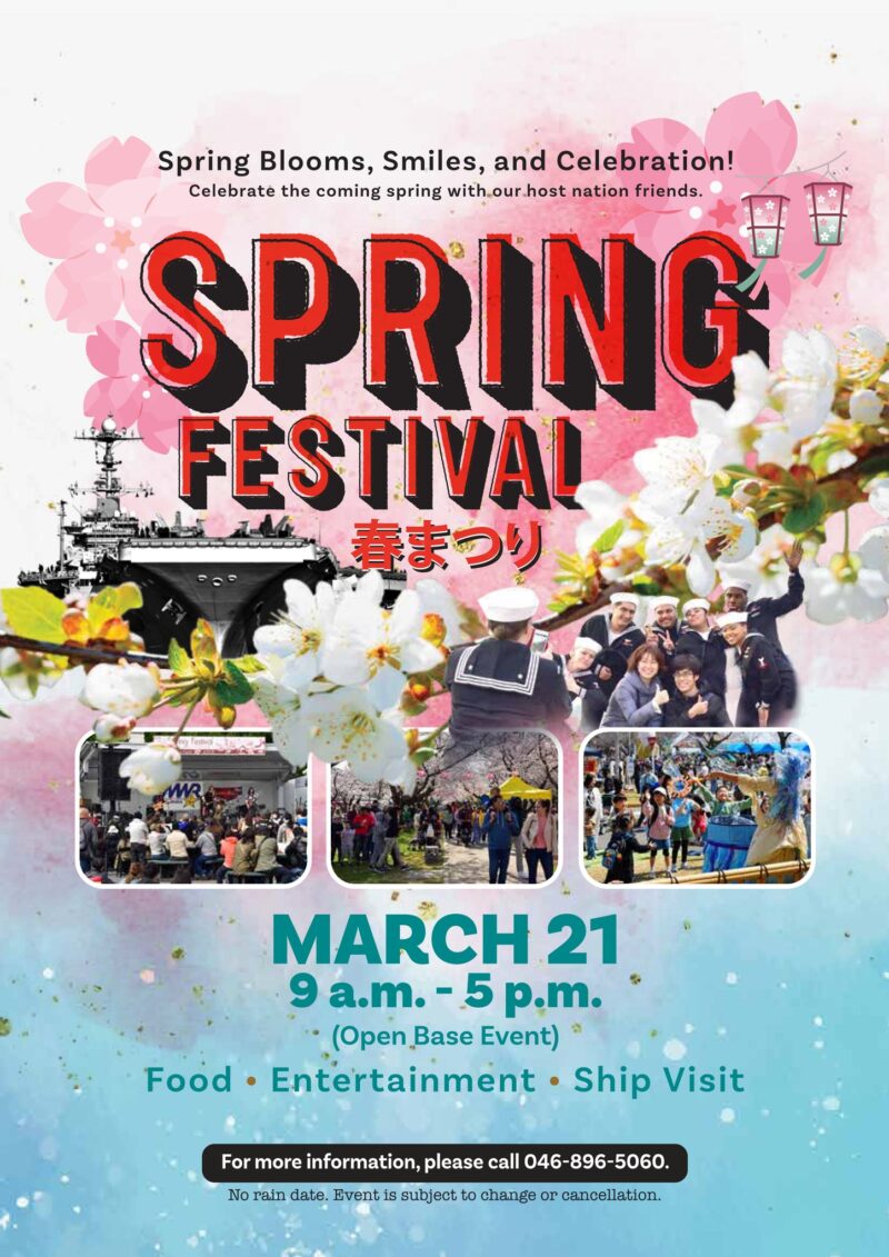 日米親善よこすかスプリングフェスタ2026のフライヤー1