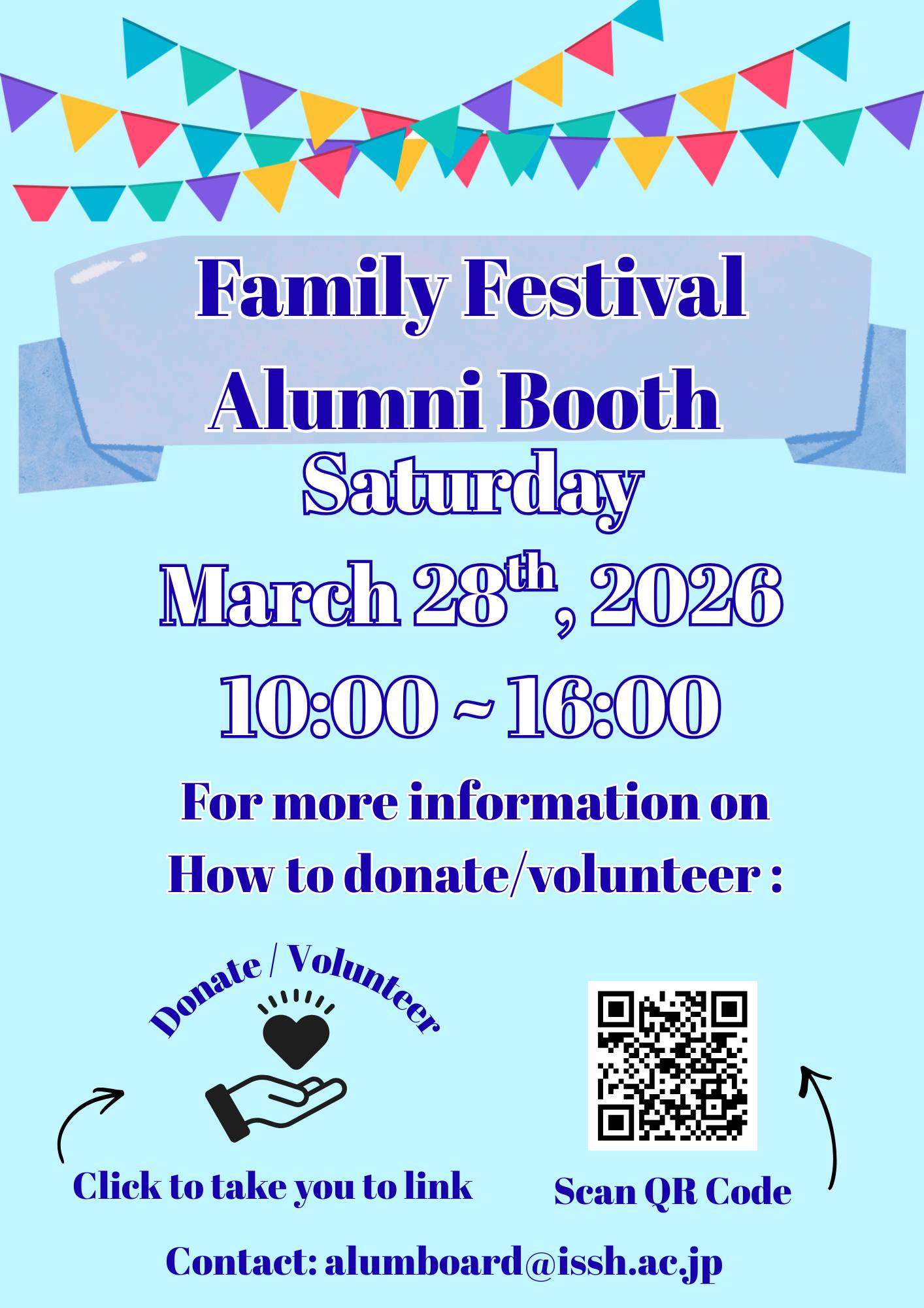 聖心インターナショナルスクール「ファミリーフェスティバル2026」のフライヤー