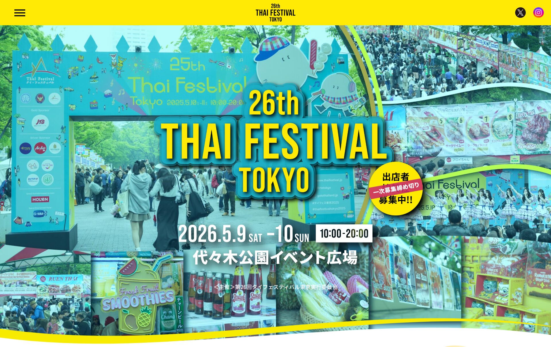 第26回タイフェスティバル東京2026のフライヤー1