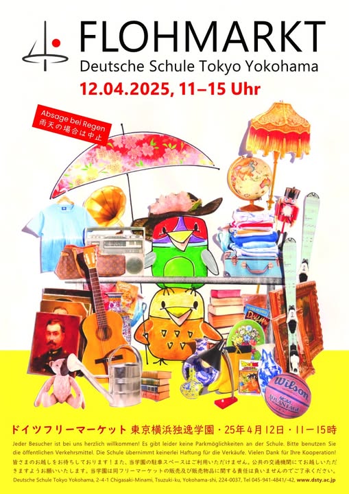 東京横浜独逸学園ドイツフリーマーケット2025のフライヤー