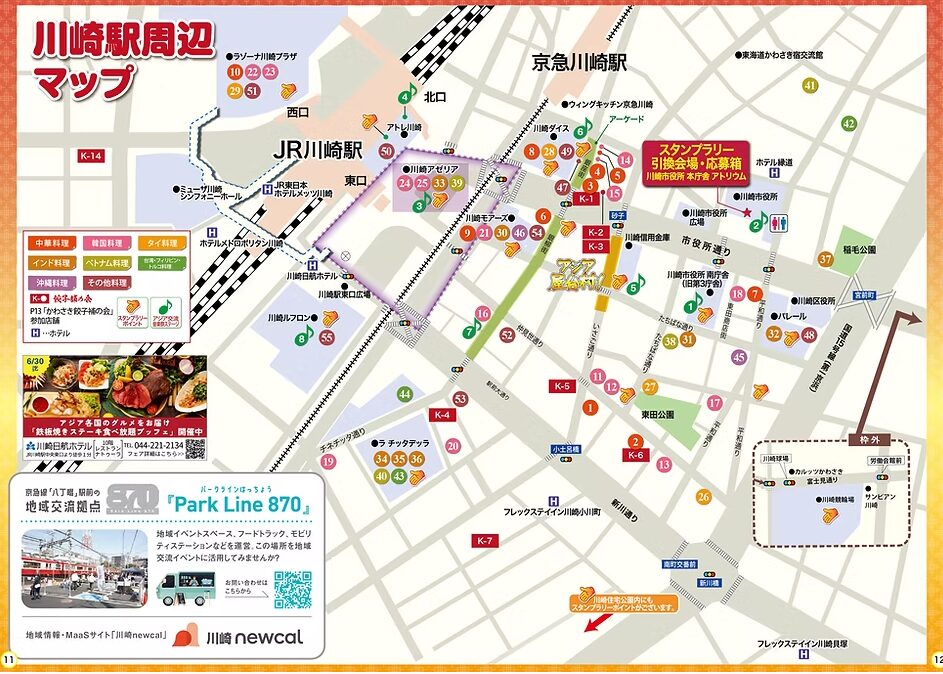 音楽のまち・かわさき アジア交流音楽祭2025の会場マップ